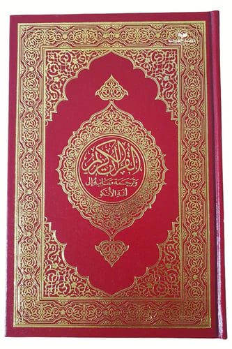 الترجمه الانكو 14×21 (مجمع)