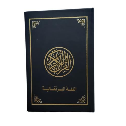 الترجمه البرتغاليه 14×22 مغلف جلد (مجمع) Português