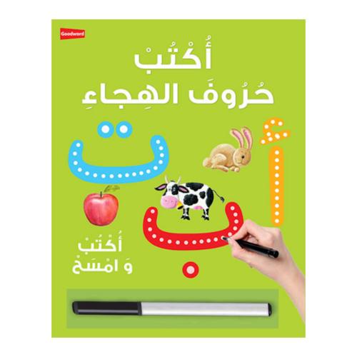 اكتب حروف الهجاء عربى Arabic Writing Board Book -...