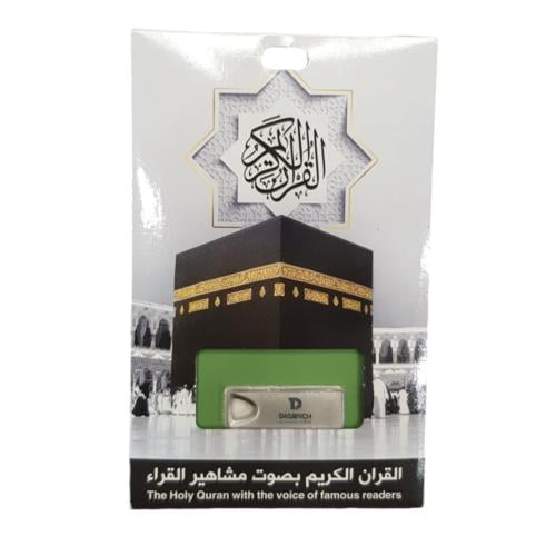 فلاشه القران كامل بصوت مشاهير القراء