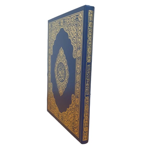 مصحف دبل جوامعى ازرق 25×35 مختصر تفسير كلمات