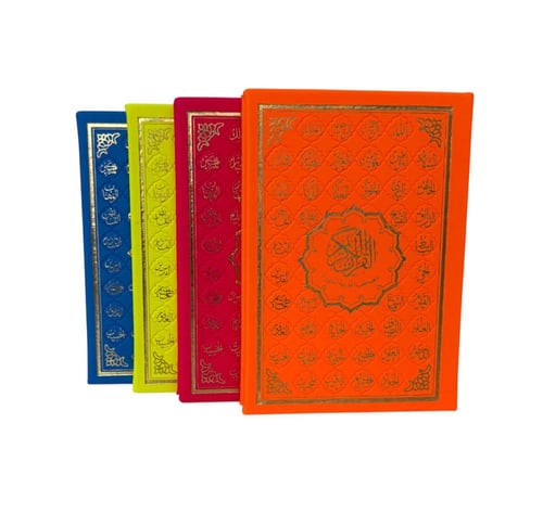 مصحف جوامعي 20×28 تغليف جلد بيو (مصحف المدينه )الو...