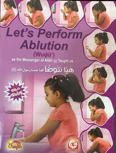 هيا نتوضا كما علمنا رسول الله - بنات - انجليزي