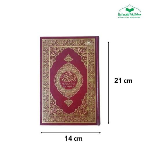 الترجمه الالبانيه 14×21 (مجمع) Gjuha shqipe