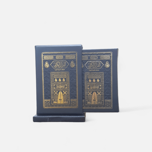 مصحف واقف ربع (10×14) داخل علبه كسوه الكعبه جلد اس...