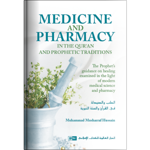 الطب و الصيدله في القران و السنه النبويه - انجليزي