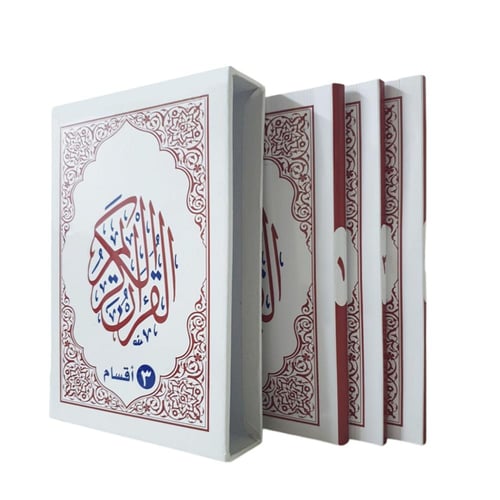 مصحف (3 اقسام) ربع 14×20 داخل علبه سلفان