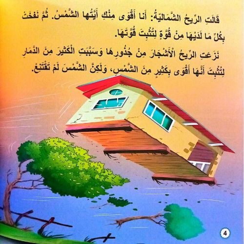 حكايات رائعه للاطفال