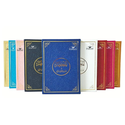 المختصر في التفسير جوامعي 20×28 (تعليف جلد بيوبصمه...