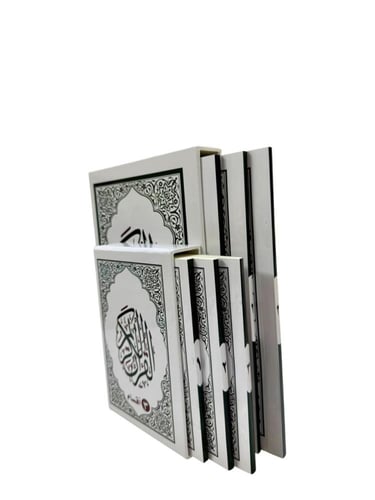 مصحف (3 اقسام) جوامعى 20×28 داخل علبه سلفان (مجمع)...