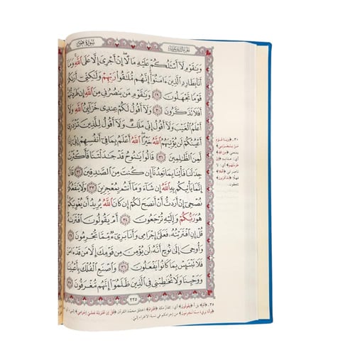 مصحف دبل جوامعي 25×35 تغليف جلد بيو