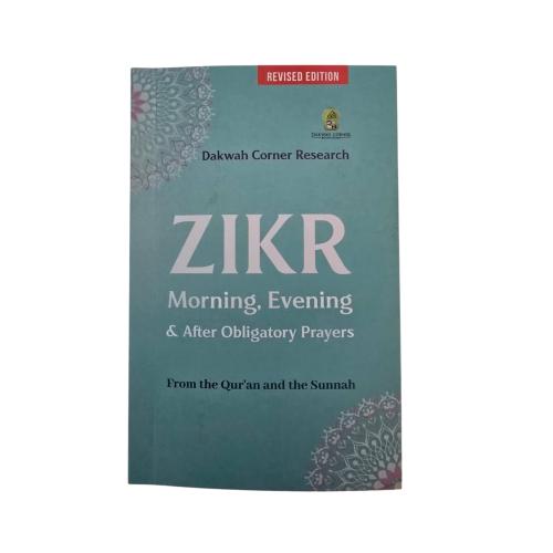 اذكار الصباح والمساء انجليزي ZIKR Morning .evening