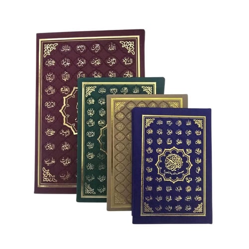 مصحف ثمن 10×14 تغليف جلد بيو اسماء الله الحسني (مج...