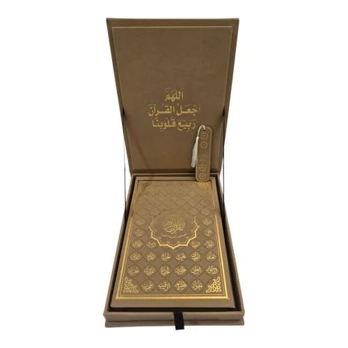علبه جلد مستطيل 20×28 بداخلها (مصحف جوامعي مجمع جل...