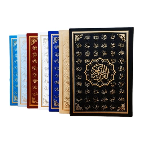 مصحف دبل جوامعي 25×35 تغليف جلد بيو