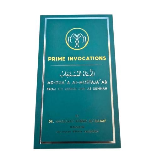 الدعاء المستجاب Prime Invocations