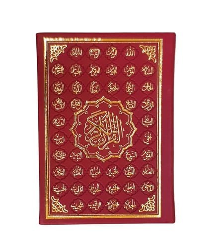 مصحف ربع 14×20 تغليف جلد بيو