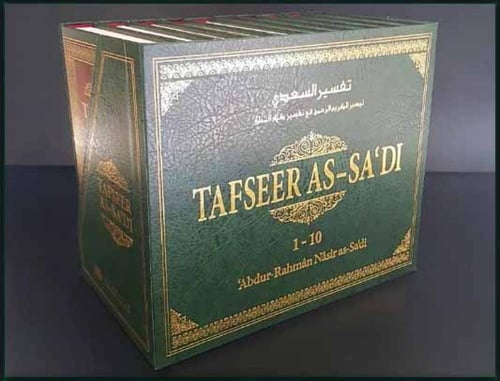 تفسير السعدى ( تيسير الكريم الرحمن في تفسير كلام ا...