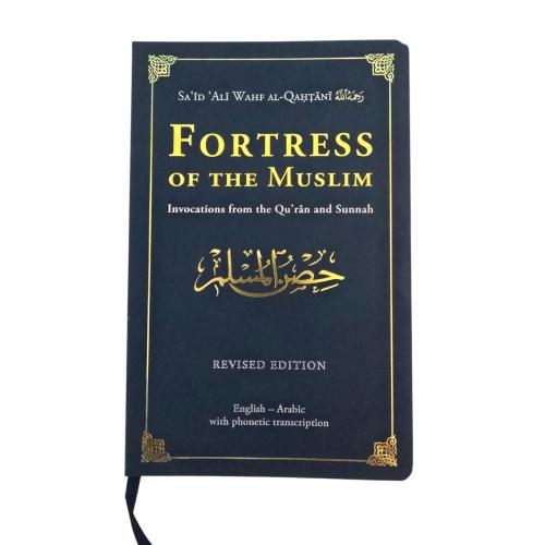 حصن المسلم انجليزي Fortress OF The Muslim
