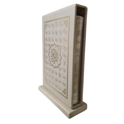 مصحف واقف ربع 14×20 داخل علبه تغليف جلد بيو