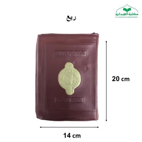 مصحف سحاب ترجمه انجليزي ربع 14×20