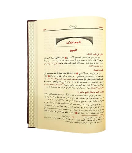 فقه السنه (1/3)