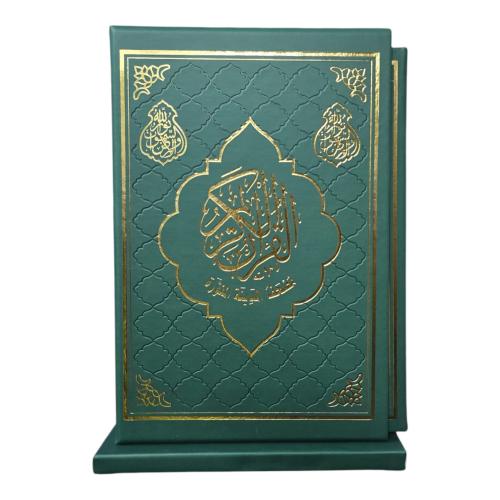مصحف واقف فى درج راسى جوامعي (20×28) داخل علبه (مز...