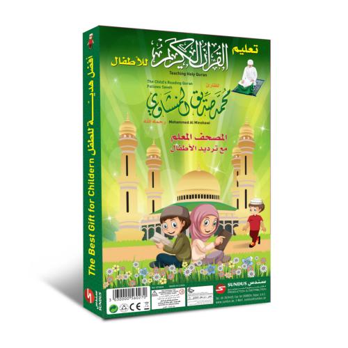 جزء عم مع الترديد المنشاوى سعاده