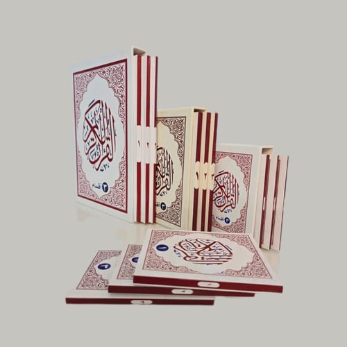 مصحف (3 اقسام) ثمن 10×14 داخل علبه سلفان