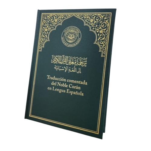 الترجمه الاسبانيه بدون نص 14×20 (مجمع) Español