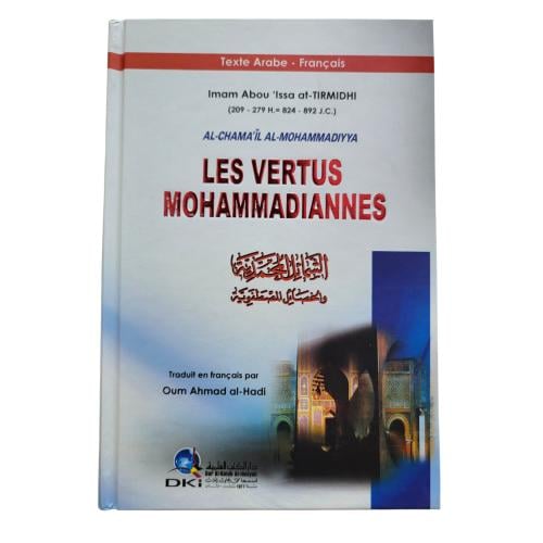 الشمائل المحمديه -فرنسي