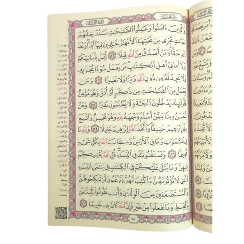 مصحف (3 اقسام) جوامعي (20×28) داخل علبه جلد بيو