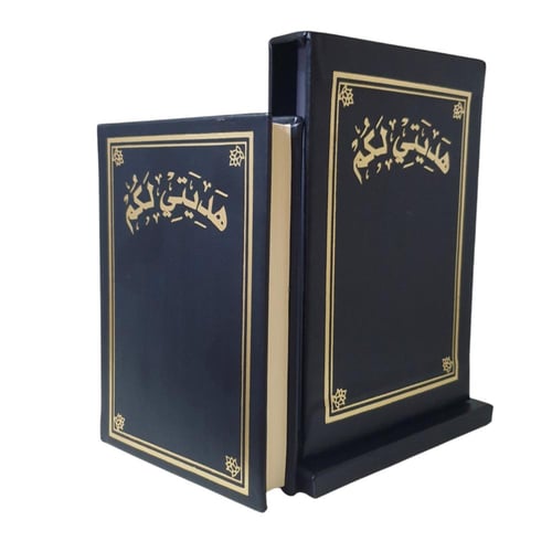 مصحف واقف ربع 14×20 داخل علبه تغليف جلد بيو