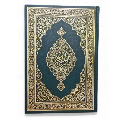 مصحف جوامعى اخضر ( شمرلى ) 20×28 - مجمع