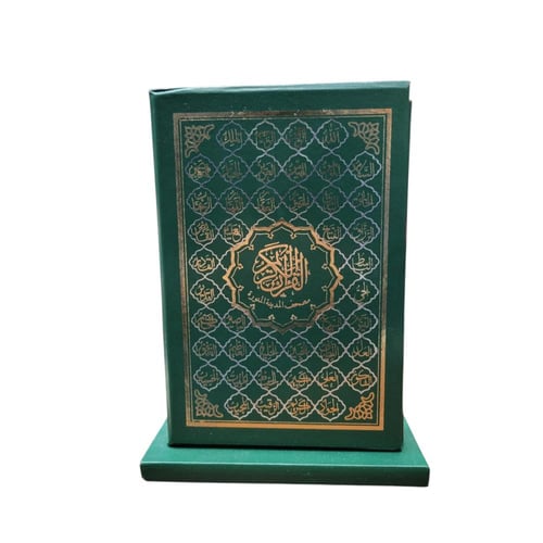مصحف واقف ربع (14×20) اسماء الله الحسنى جلد (مجمع)