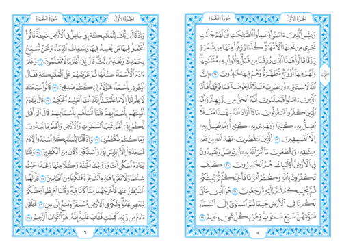 مصحف ثمن (كفي) 10×14 (مجمع)