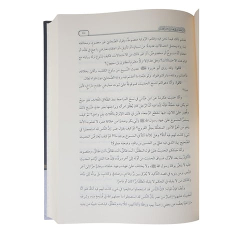 زاد المعاد في هدي خير العباد - كرتوني - عطاءات