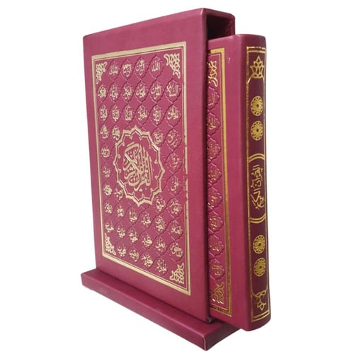 مصحف واقف ربع 14×20 داخل علبه تغليف جلد بيو