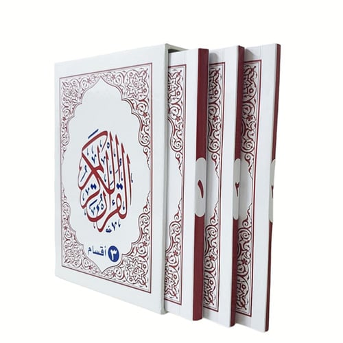 مصحف (3 اقسام) جوامعى 20×28 داخل علبه سلفان