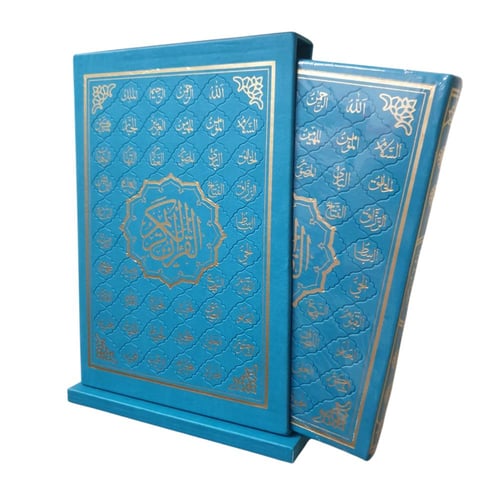 مصحف واقف جوامعي 20×28 داخل علبه تغليف جلد بيو