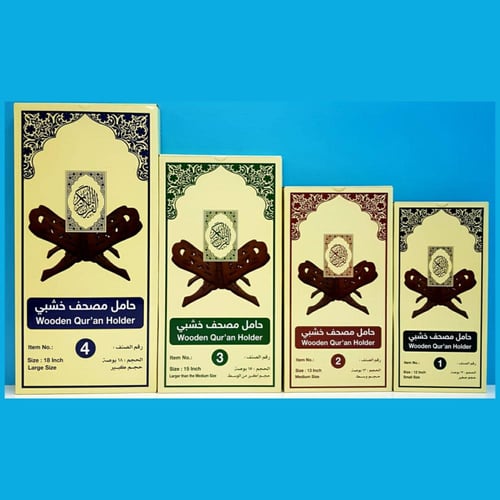 حامل مصحف خشب هندي X (نجوم نحاس) 13 بوصه بعلبه