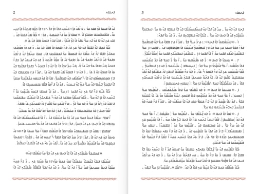 الترجمه الانكو 14×21 (مجمع)