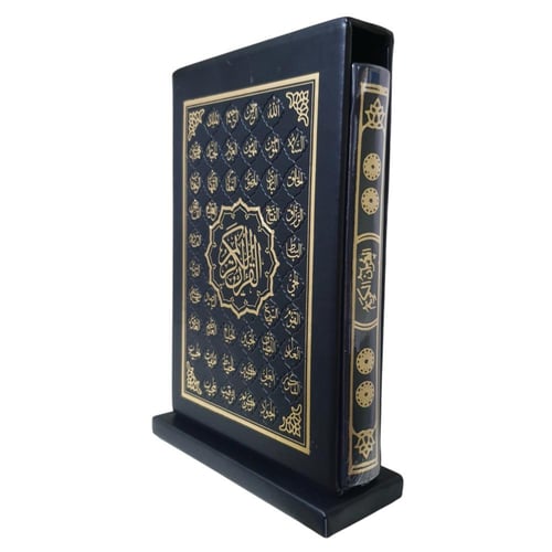 مصحف واقف ربع 14×20 داخل علبه تغليف جلد بيو