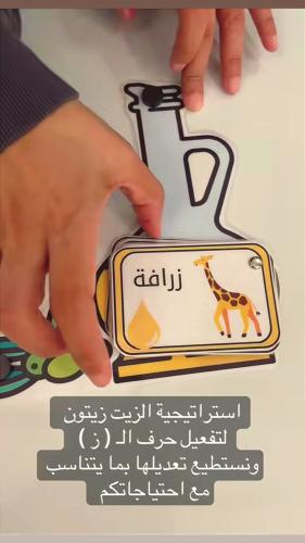 استراتيجية الزيت