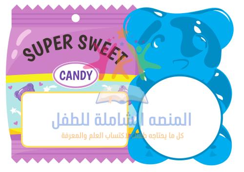 إستراتيجية حلوى الدب PDF