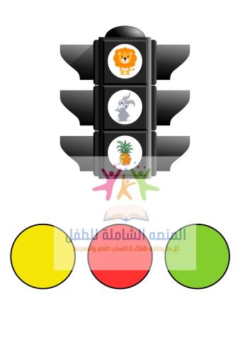 استراتيجية الإشارة (تفعيل حرف الألف)