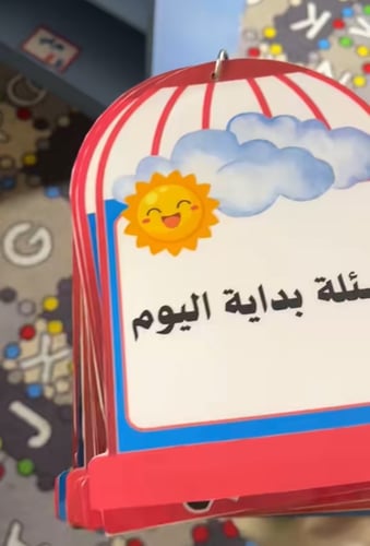 حلقة صباحية قفص طيور
