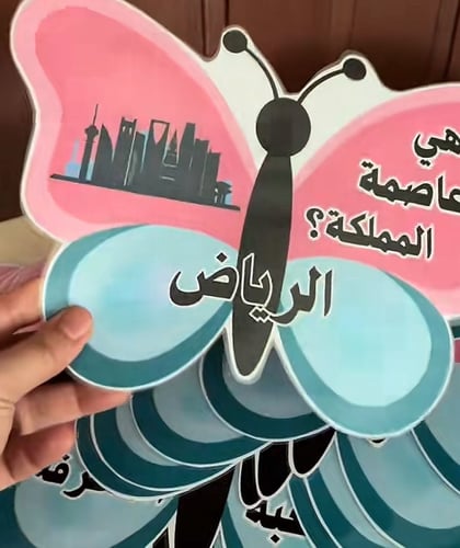 حلقة صباحية على شكل فراشة