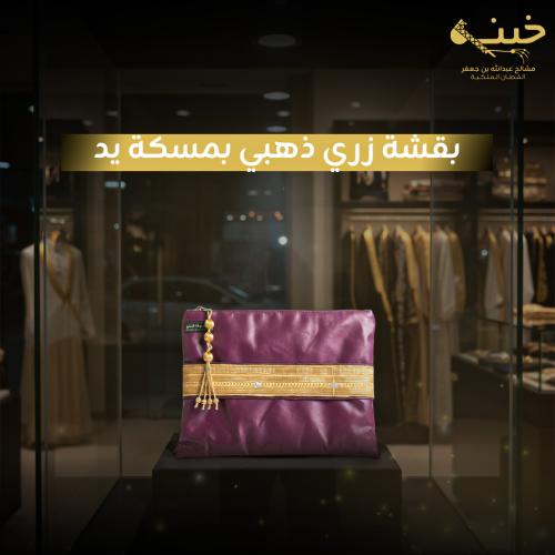 Gold Zari embroidery pillow with handle