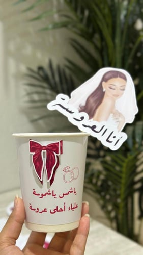 بوكس ليلة عزوبية